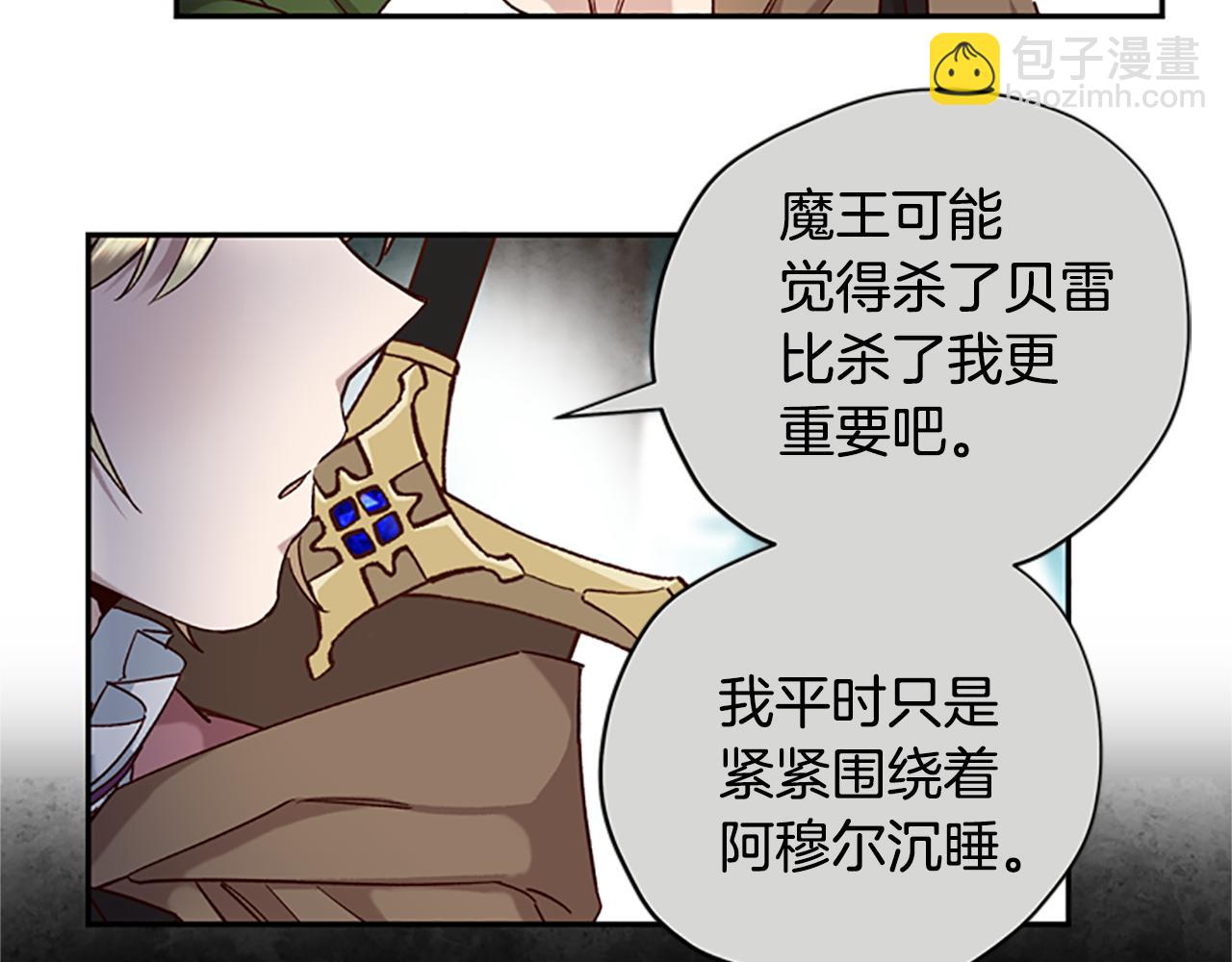 第18话 魔法师8