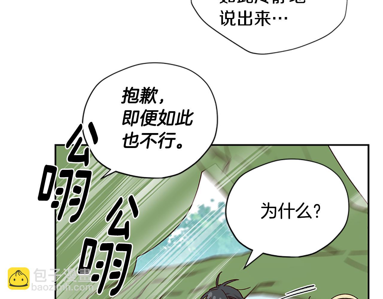 第18话 魔法师80
