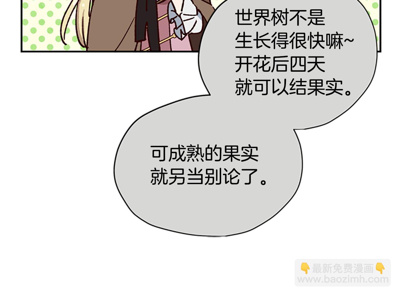 第18话 魔法师87
