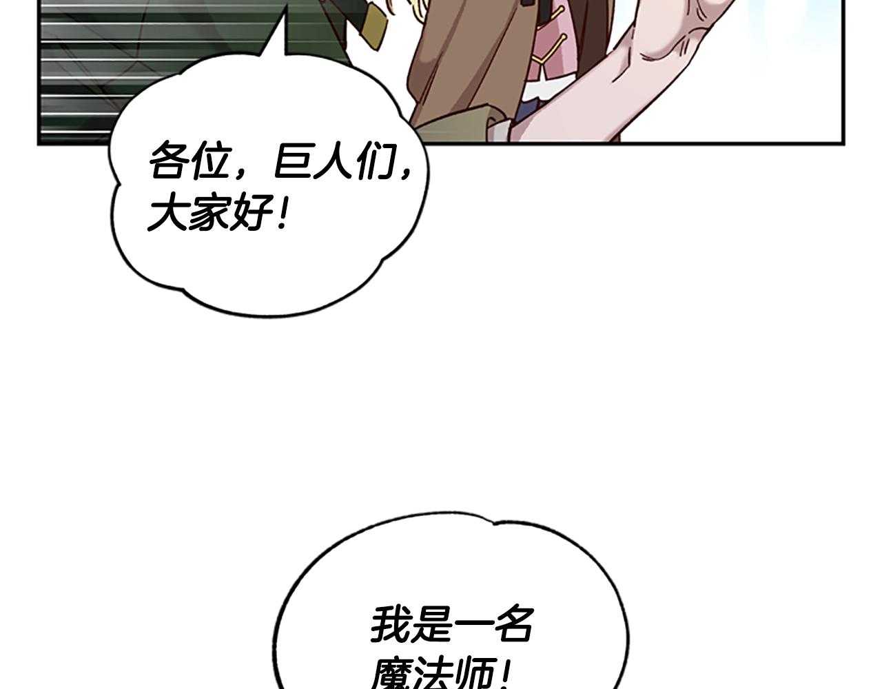 第18话 魔法师89