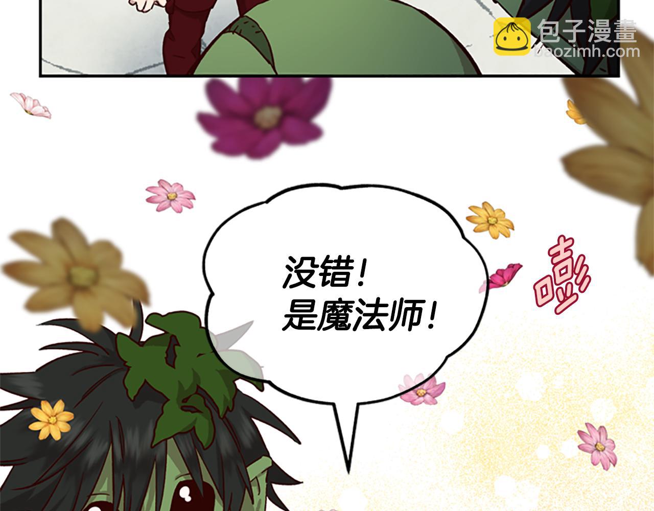 第18话 魔法师93