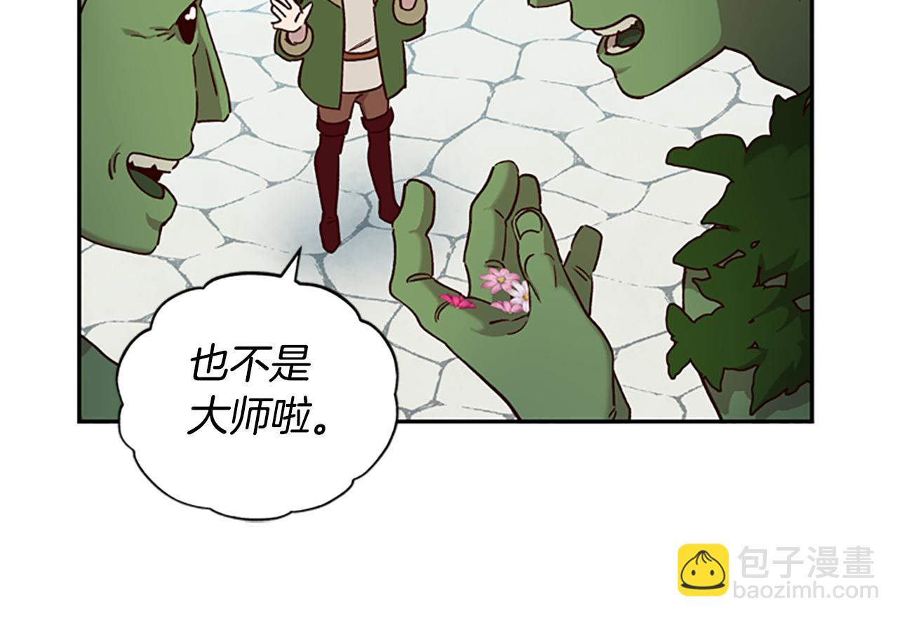 第18话 魔法师97