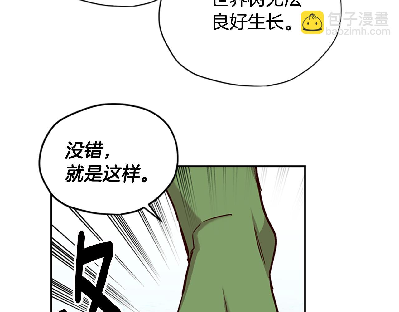 第19话 被无视108