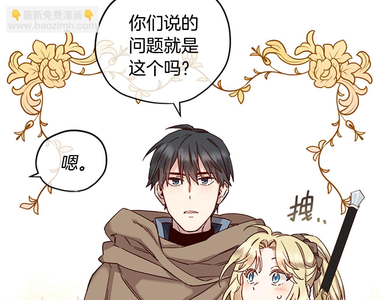 第19话 被无视13