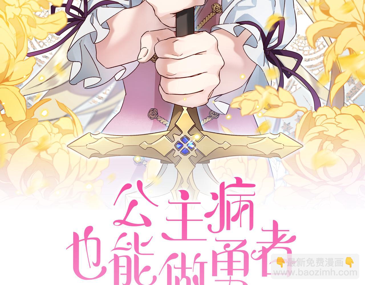 第19话 被无视4