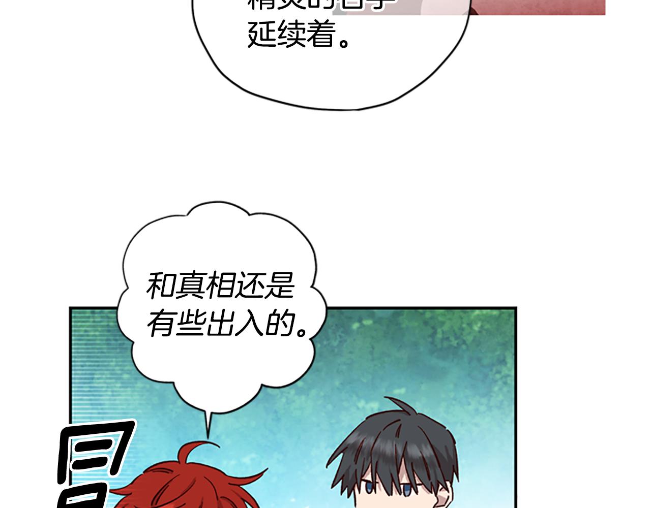 第19话 被无视69