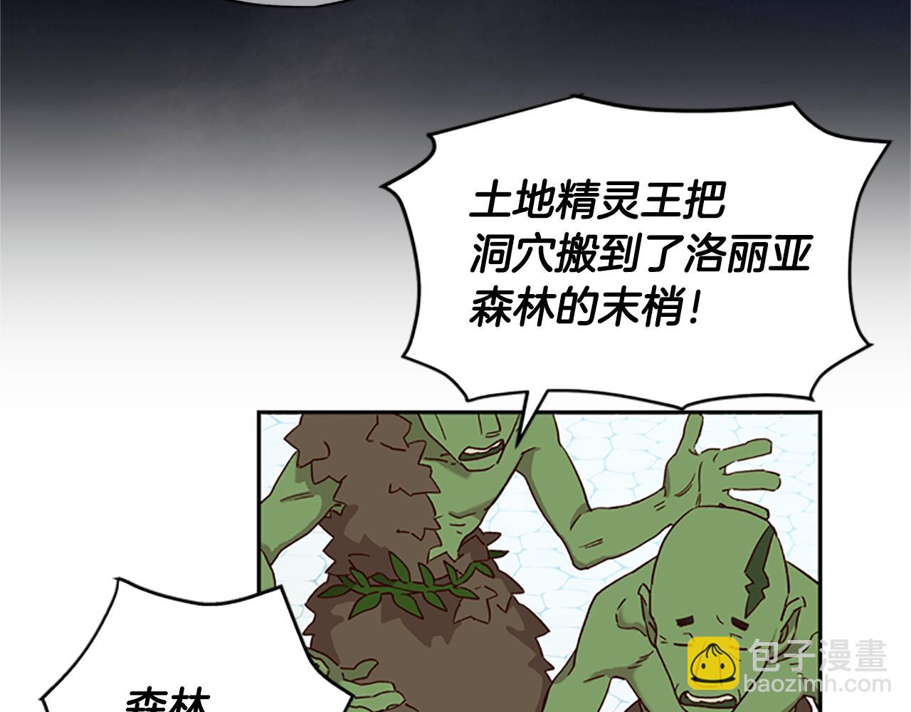第19话 被无视88