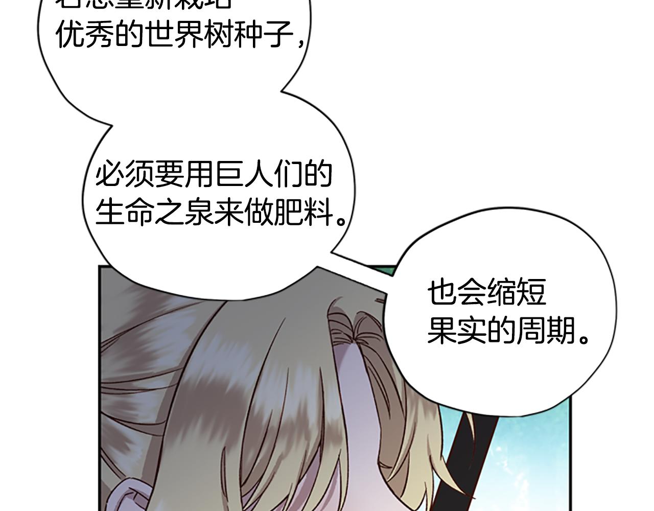 第19话 被无视92