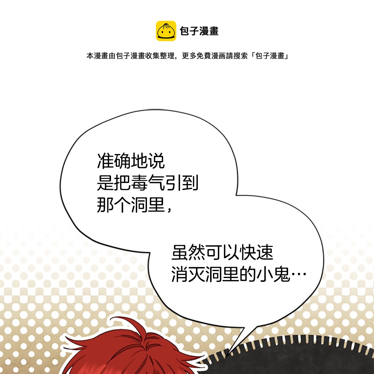 第20话 进洞0