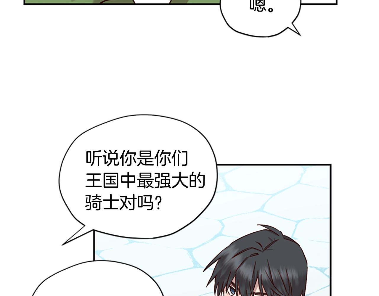 第20话 进洞10