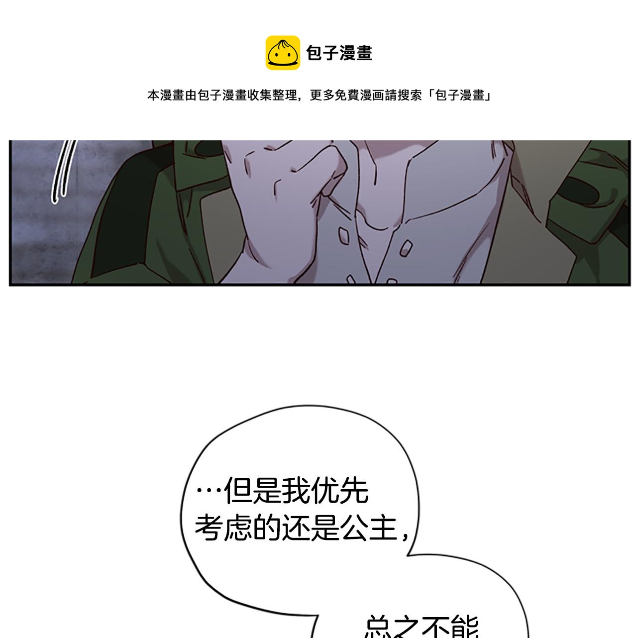 第22话 护妻104
