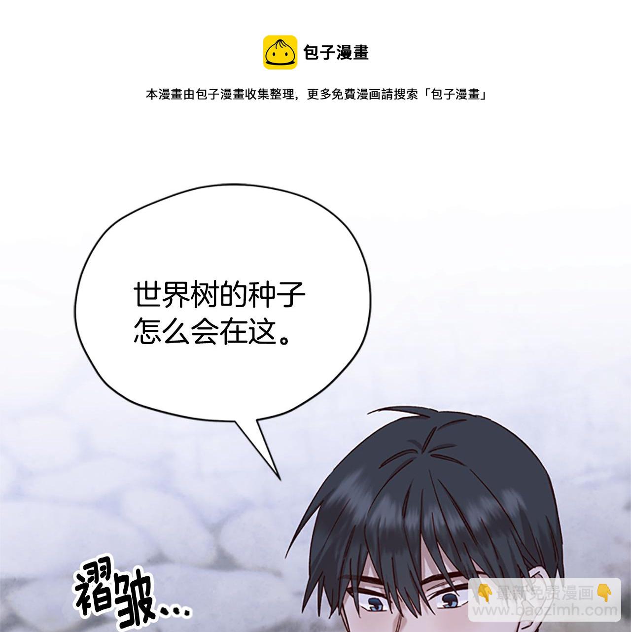 第22话 护妻4