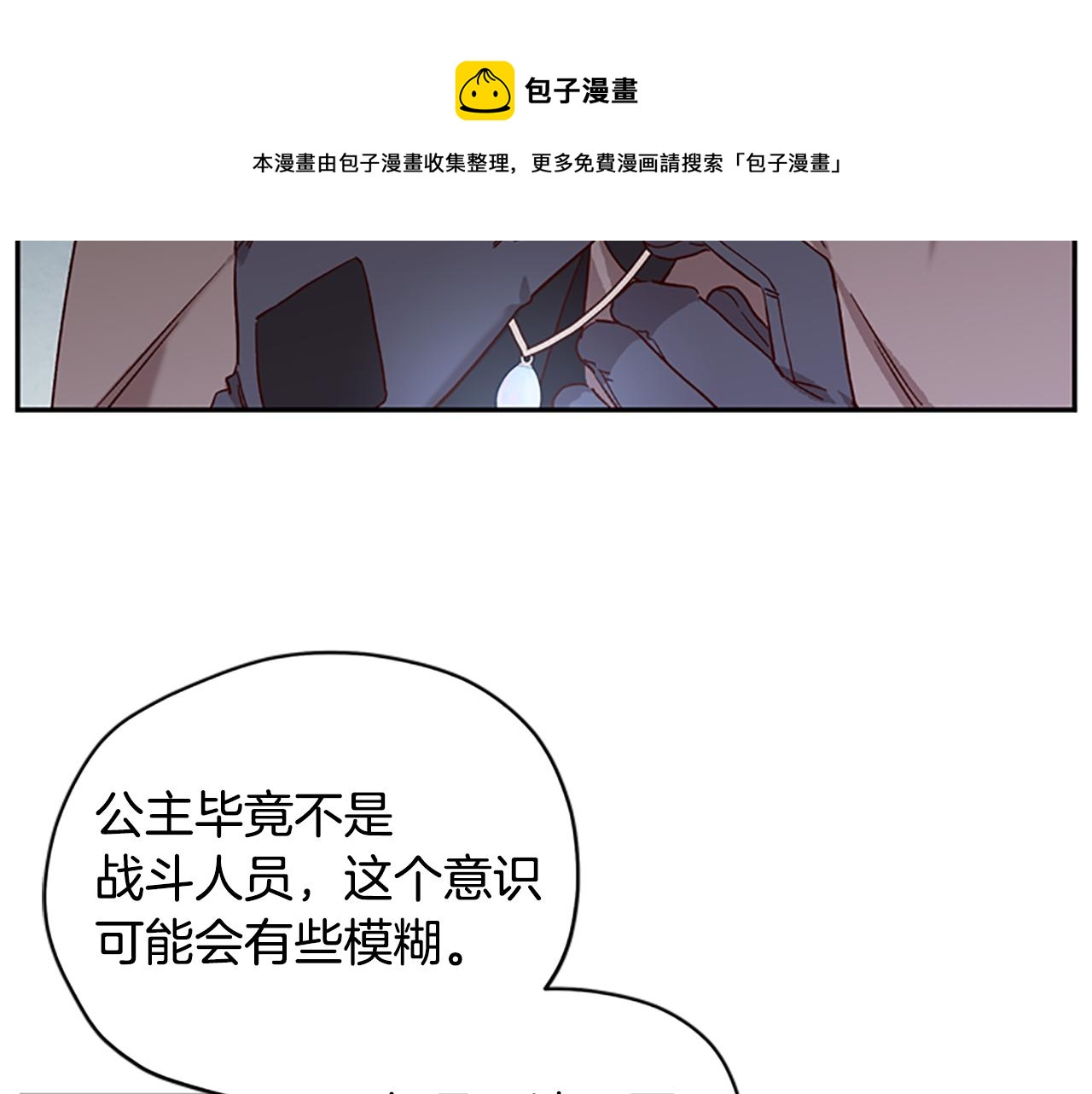 第22话 护妻44
