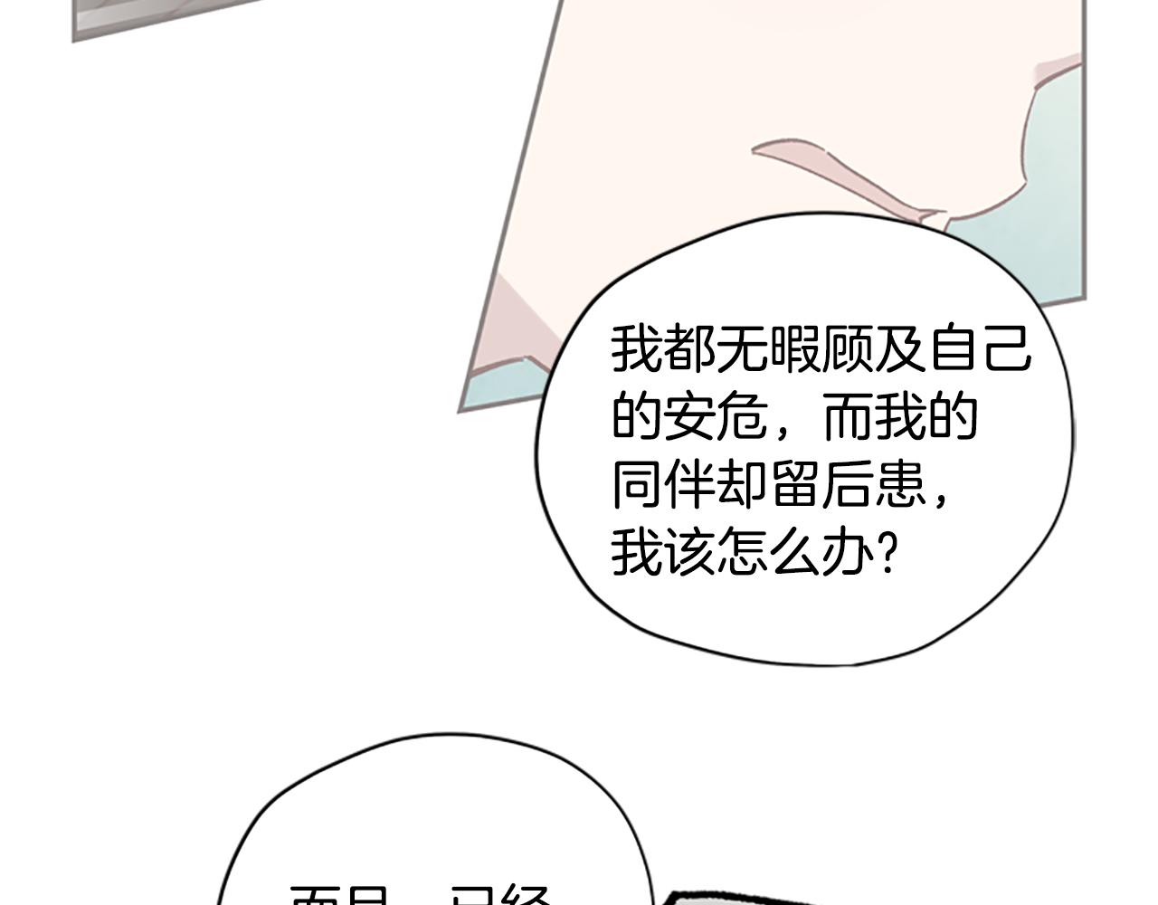 第22话 护妻73