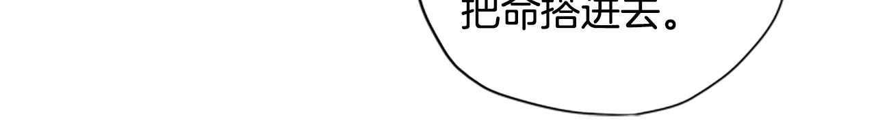 第22话 护妻77