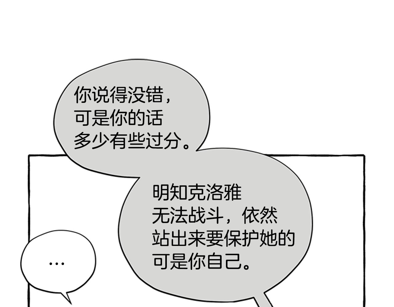 第22话 护妻78