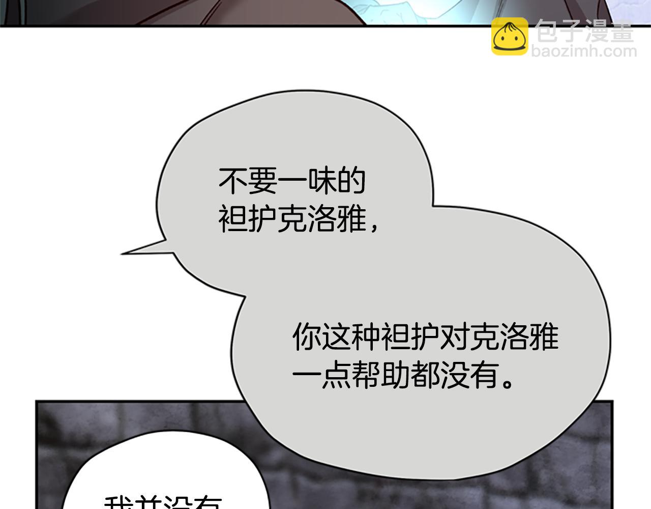 第22话 护妻83