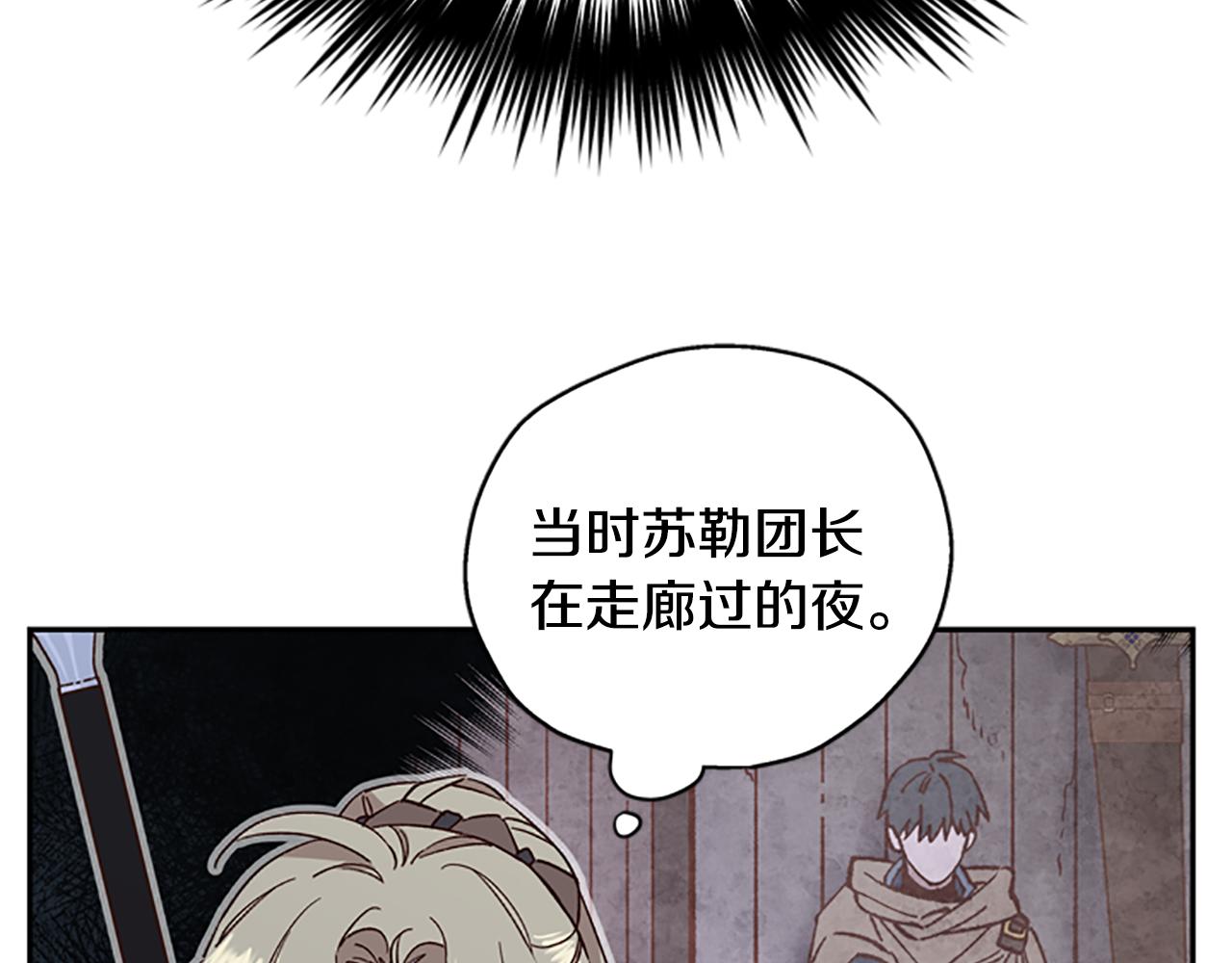 第23话 真相10