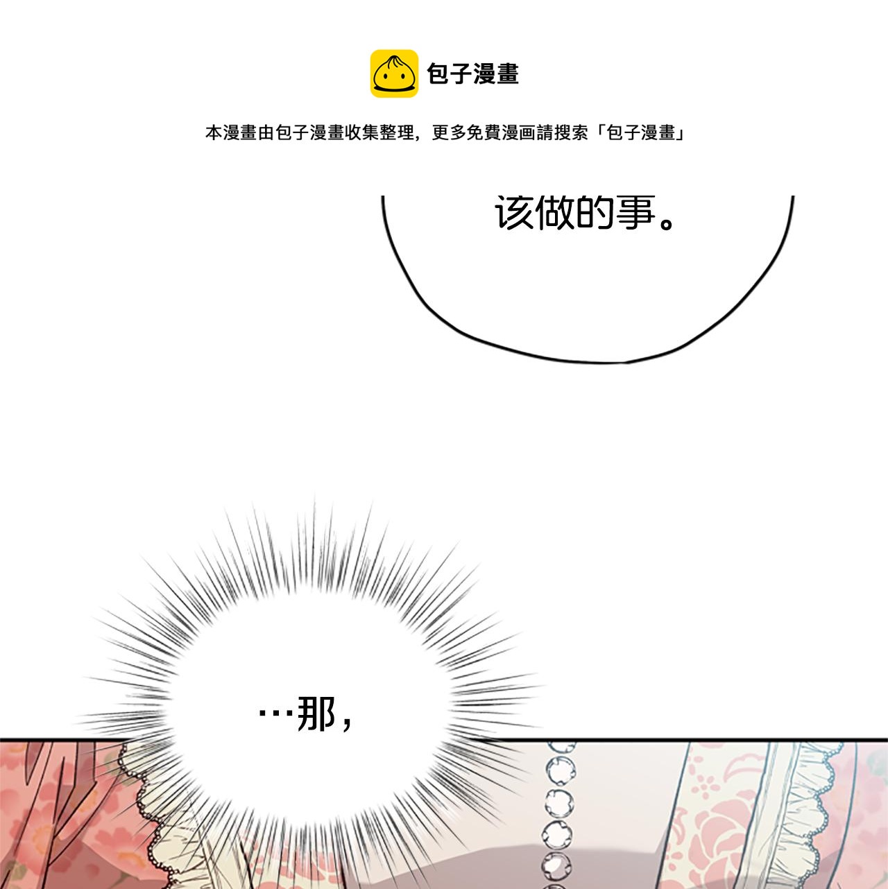 第23话 真相156