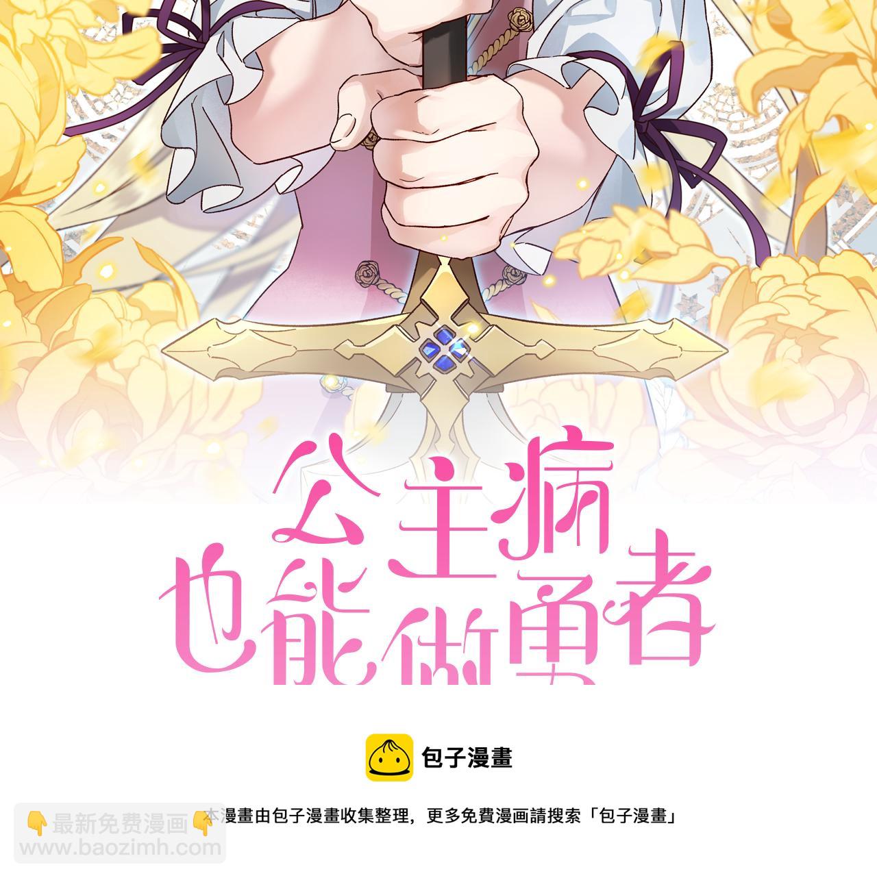 第23话 真相4