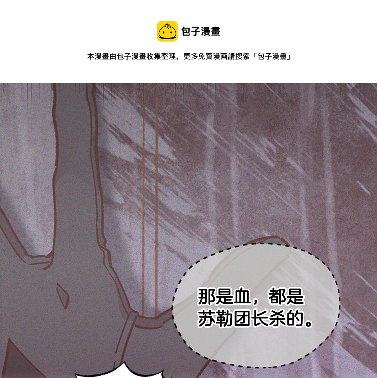 第23话 真相52