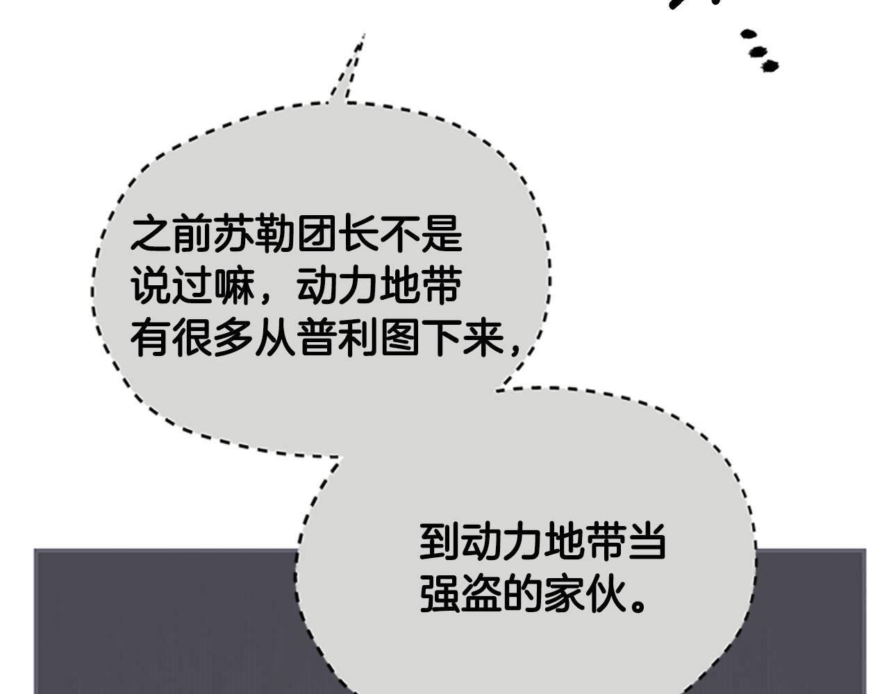 第23话 真相55