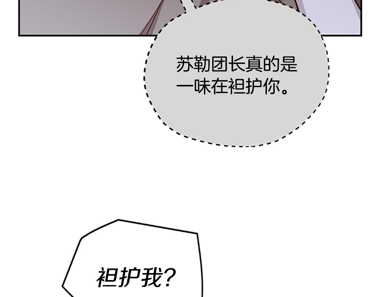 第23话 真相81