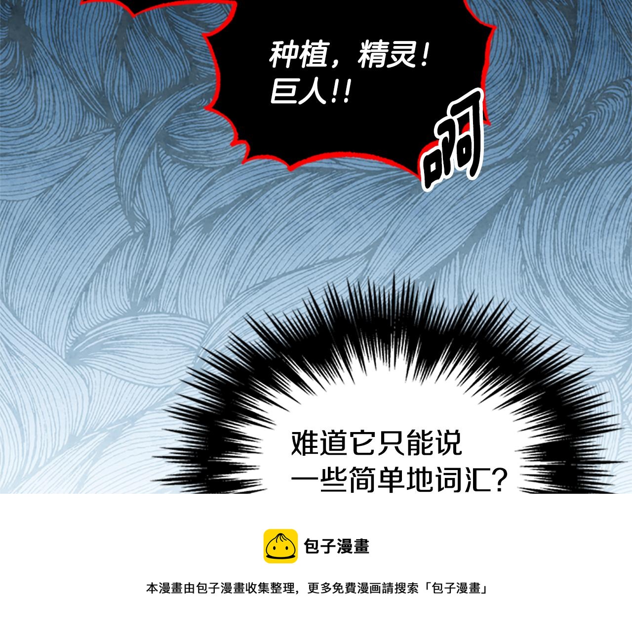 第24话 误会好意112