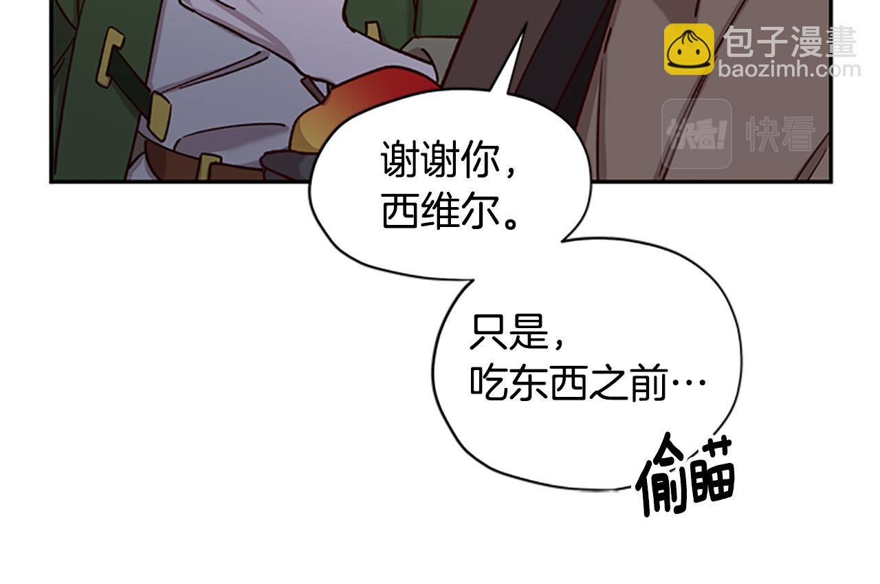 第24话 误会好意13