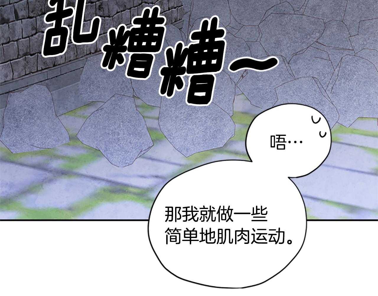 第24话 误会好意18