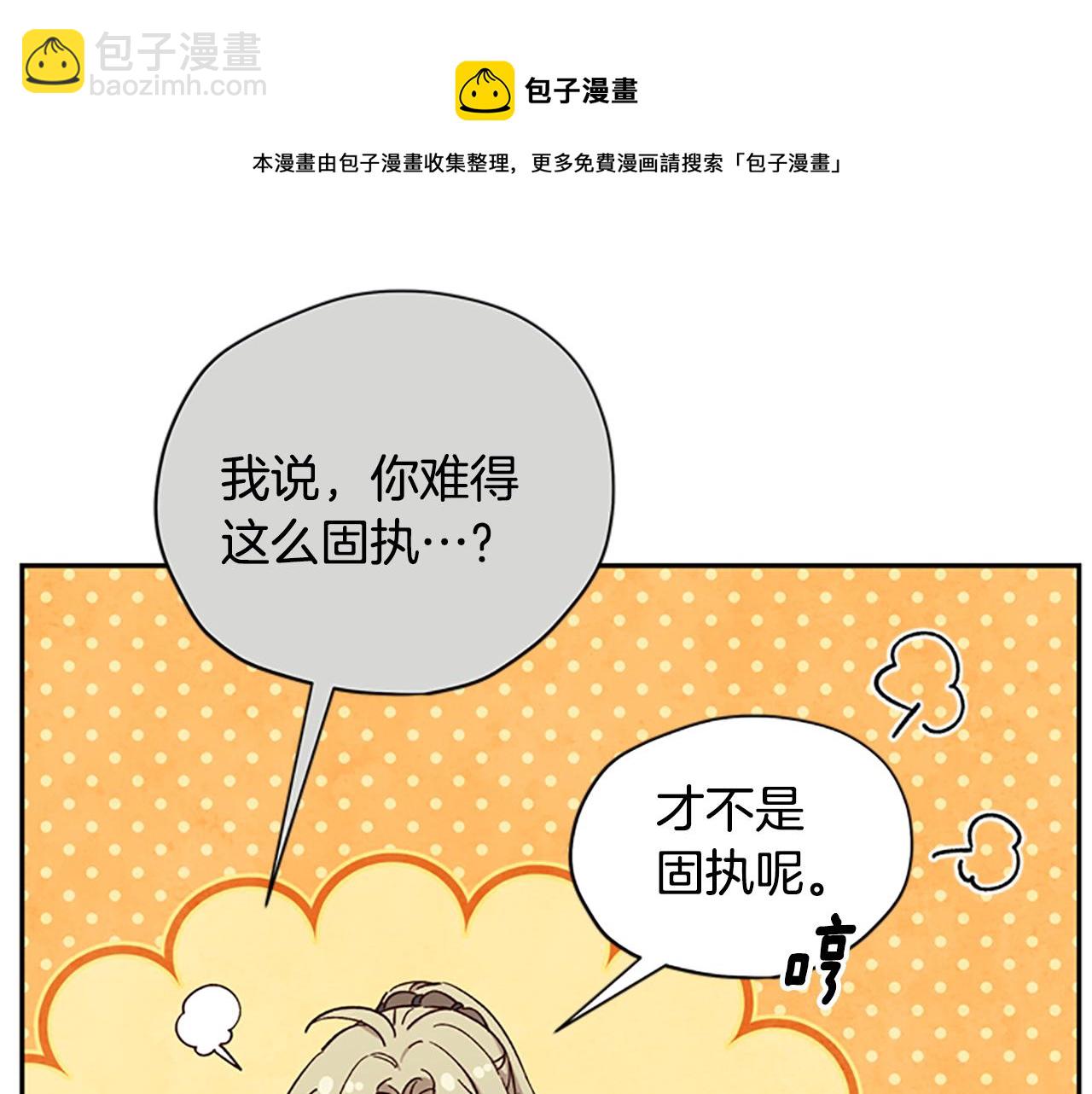 第24话 误会好意20