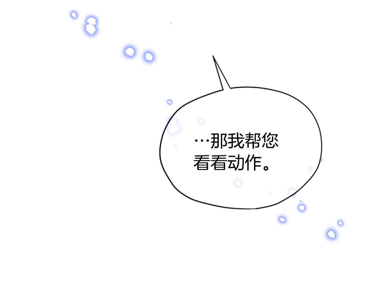 第24话 误会好意26