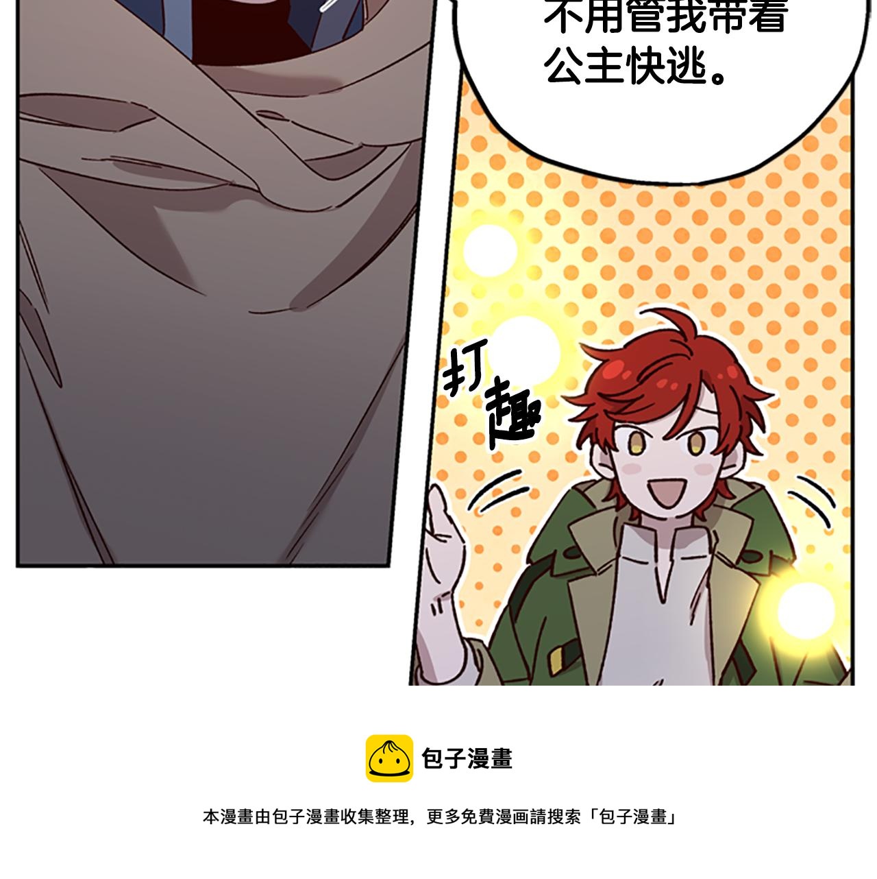 第24话 误会好意68