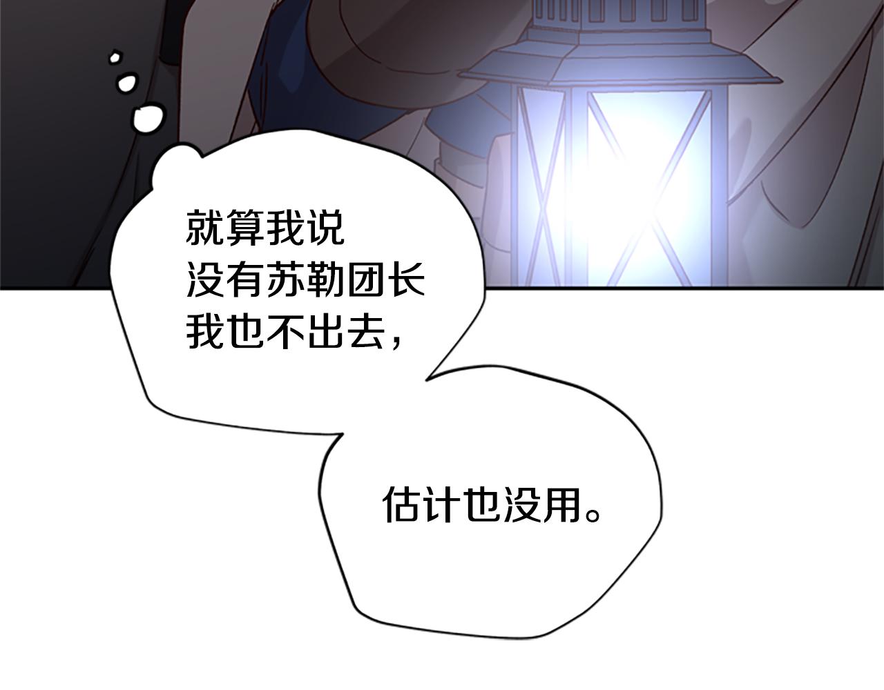 第24话 误会好意73