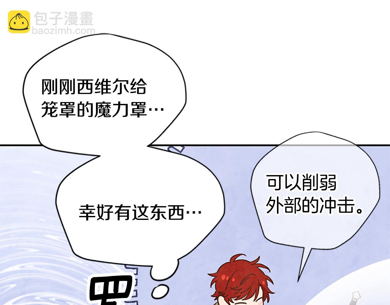 第24话 误会好意75