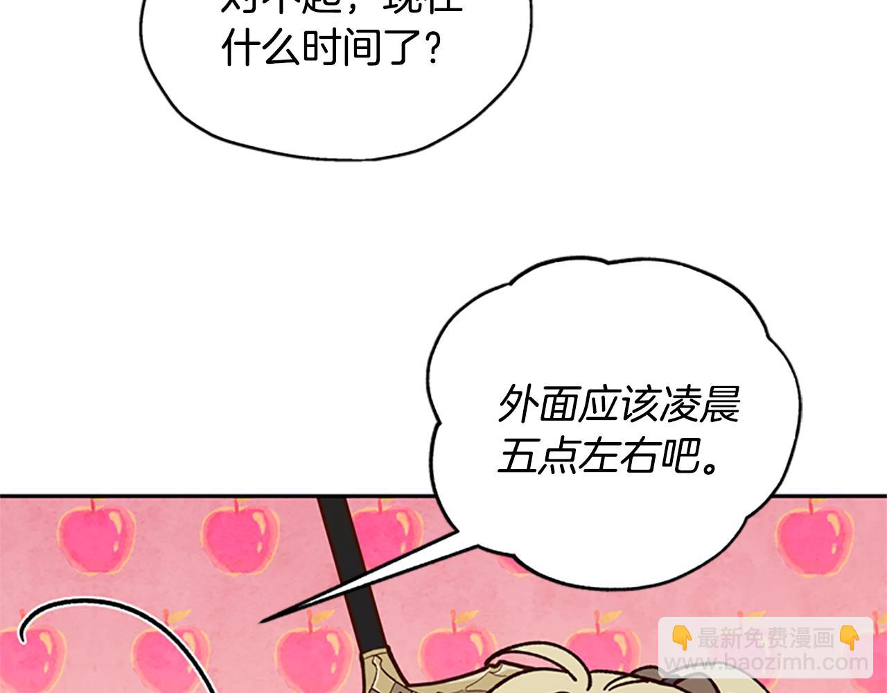 第24话 误会好意9