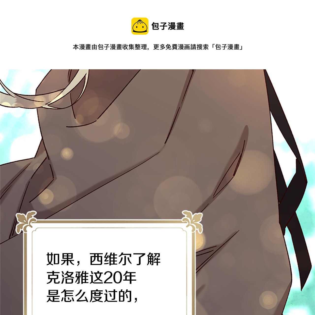 第26话 自愈116