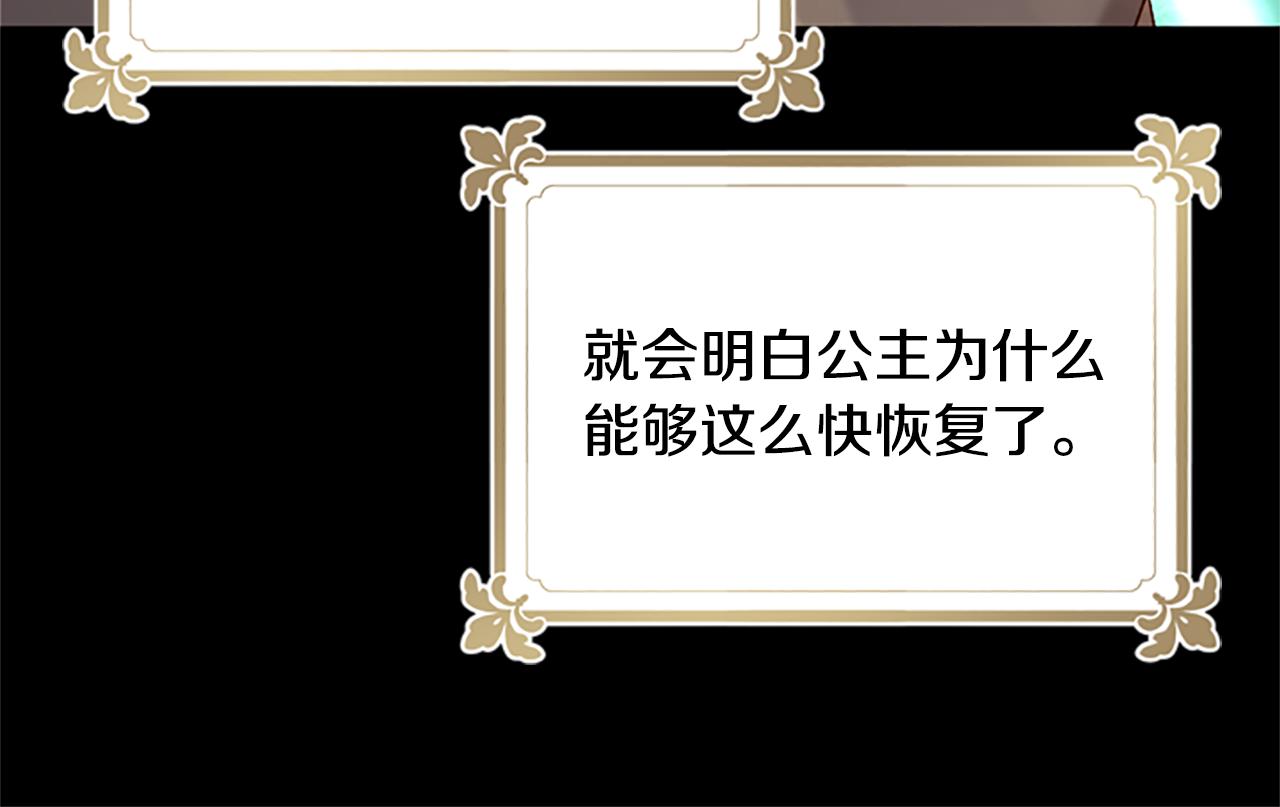第26话 自愈117