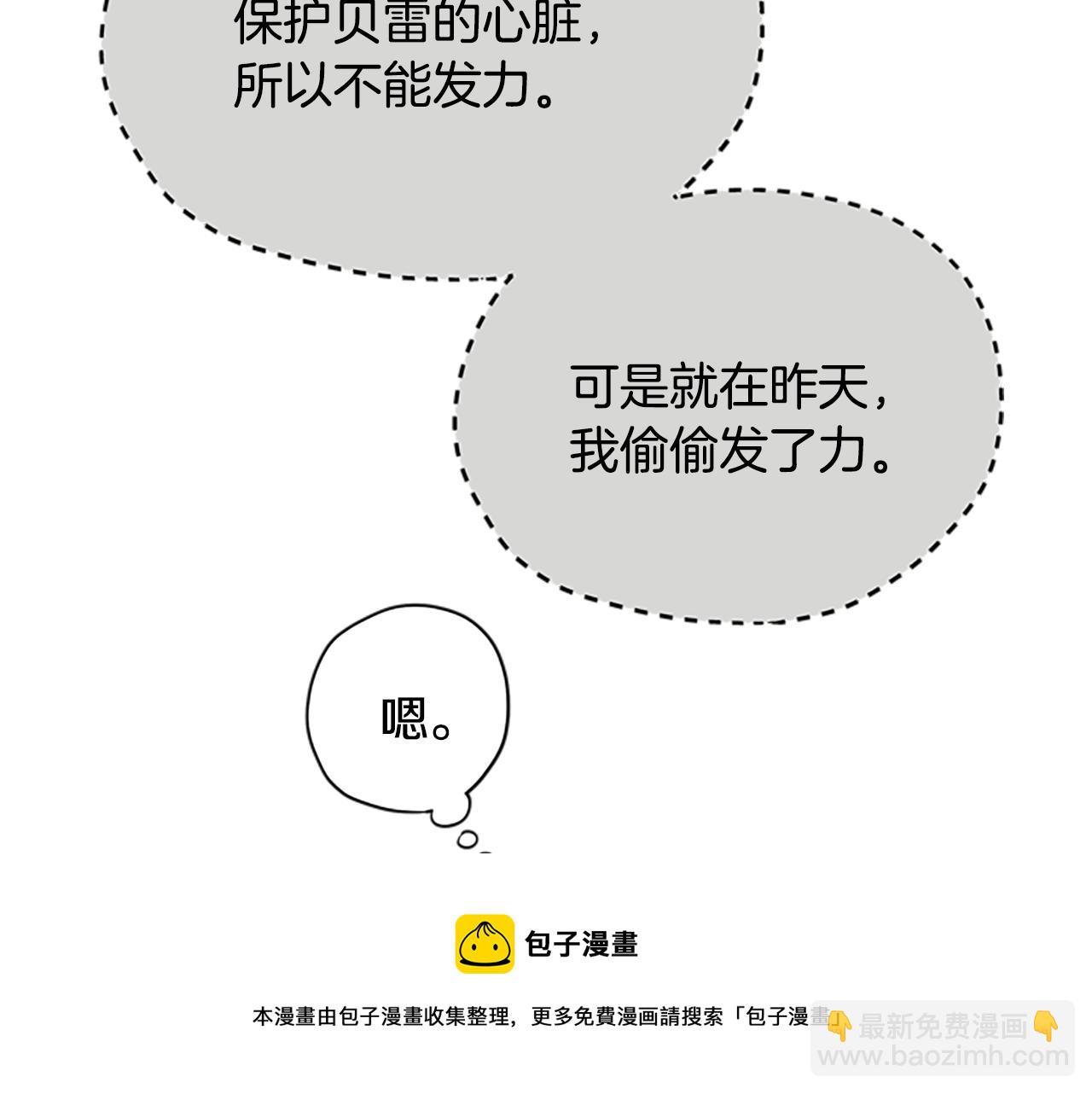 第26话 自愈140