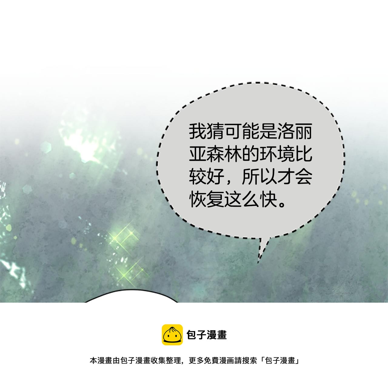 第26话 自愈144