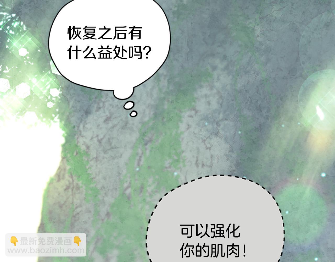 第26话 自愈145