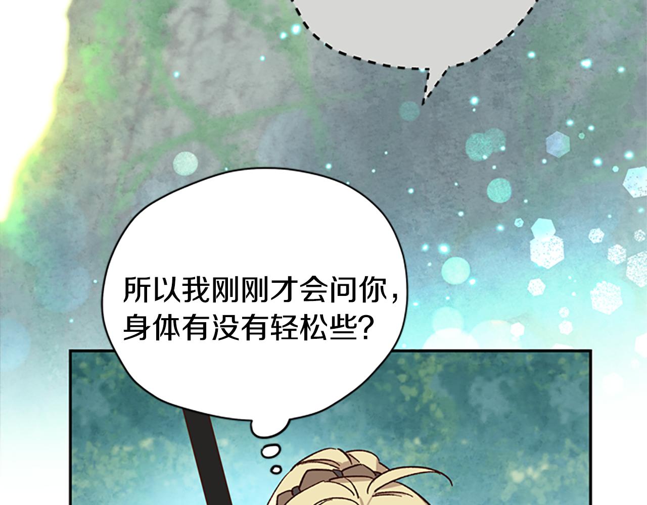第26话 自愈146
