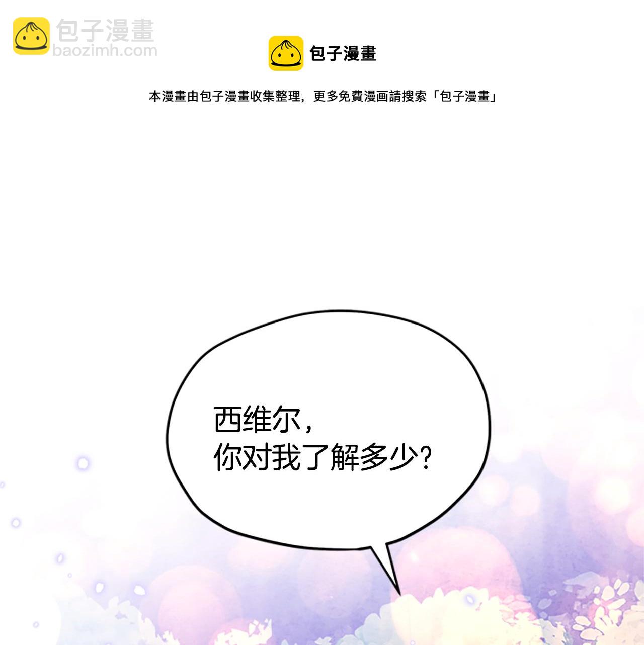 第26话 自愈4