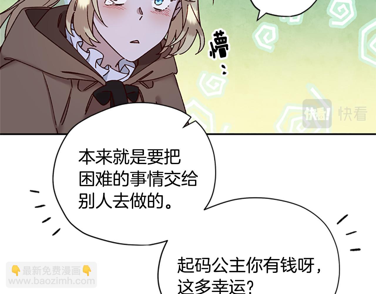 第26话 自愈58