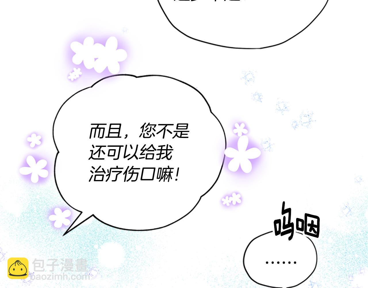 第26话 自愈59