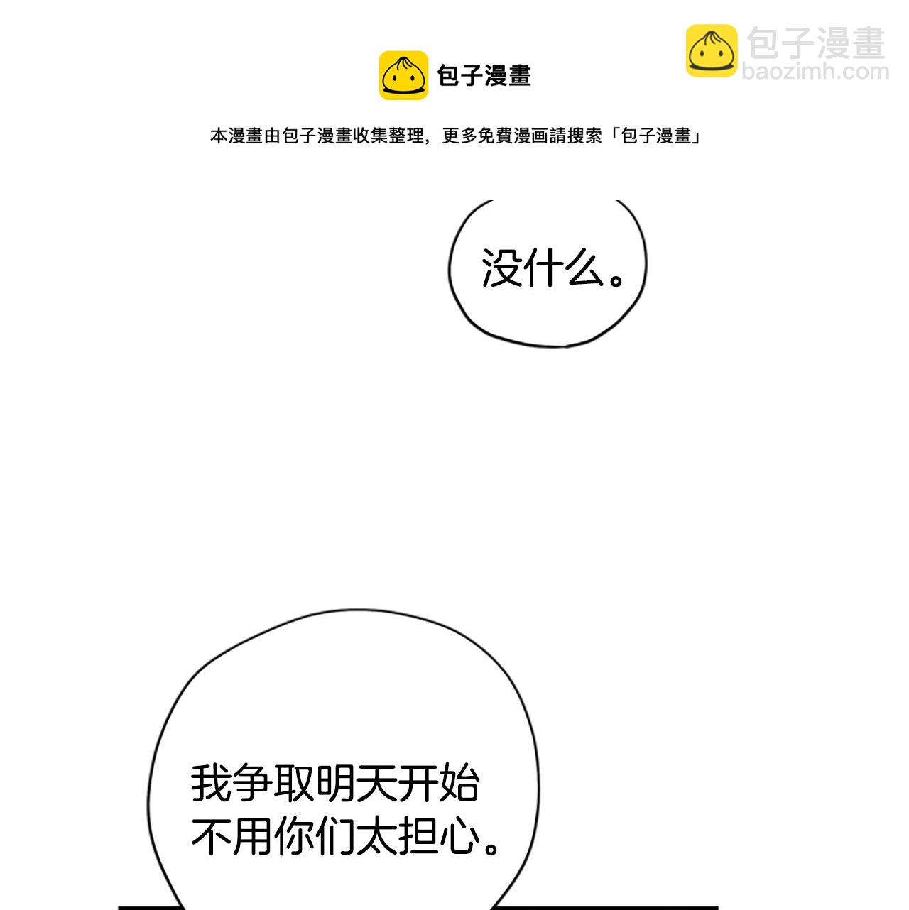 第26话 自愈68