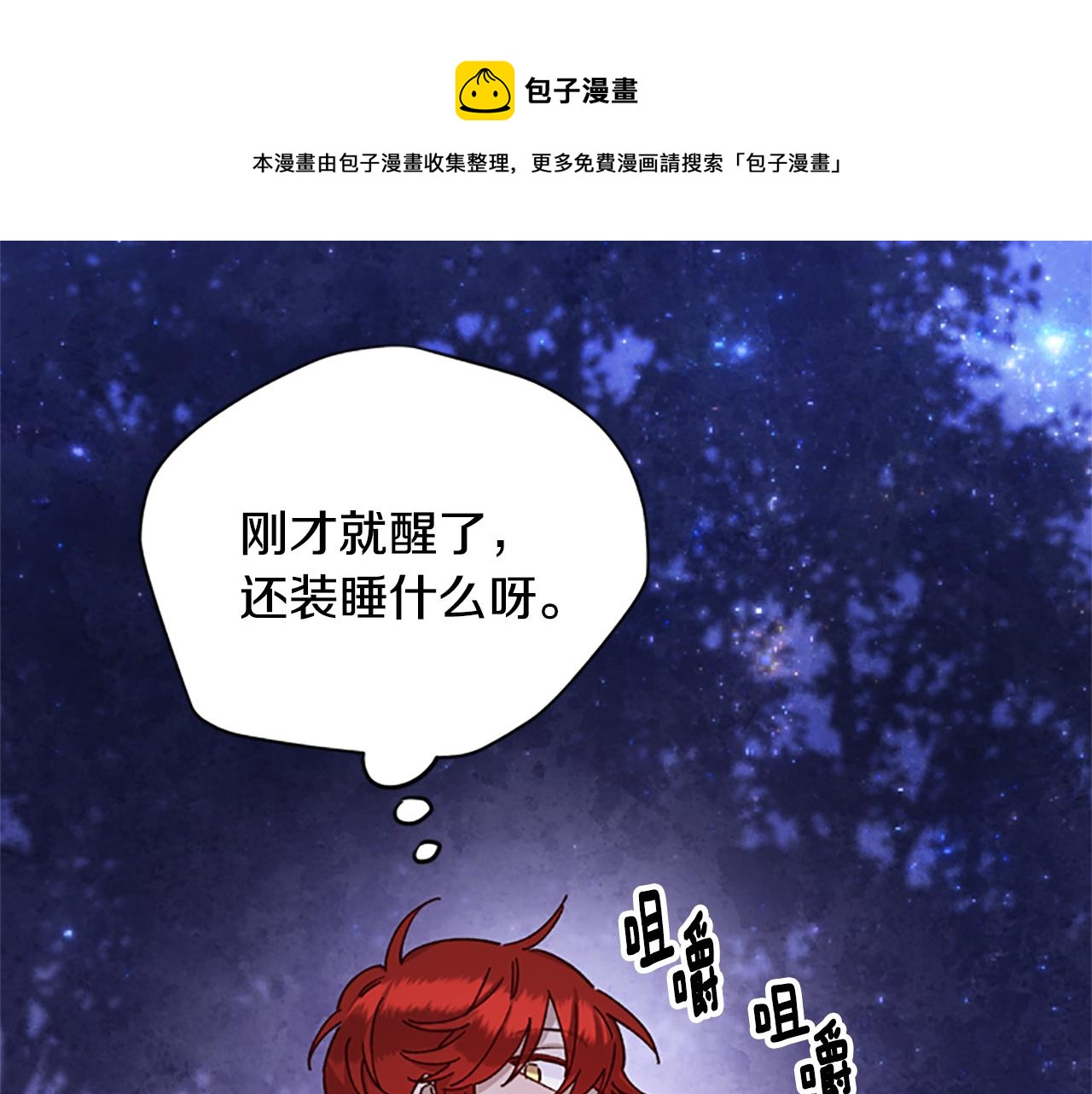 第26话 自愈76