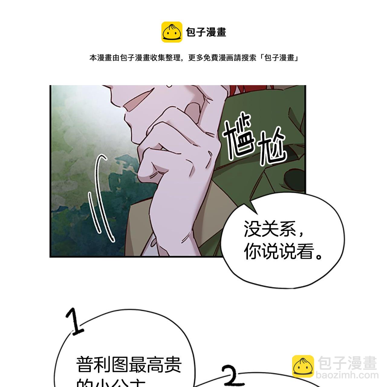 第26话 自愈8