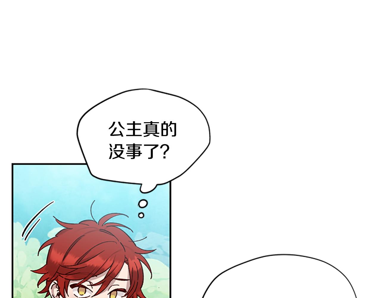 第26话 自愈91