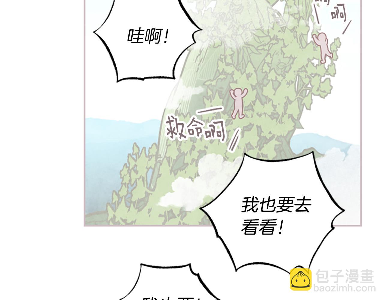 第27话 实现愿望11